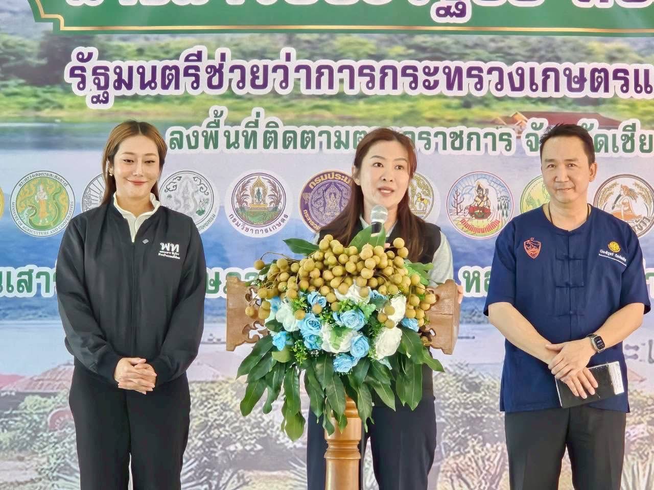 title - ส.ป.ก.ร่วมติดตามรัฐมนตรีช่วยว่าการกระทรวงเกษตรและสหกรณ์ (นางสาวปิยะรัฐชย์ ติยะไพรัช) ลงพื้นที่การตรวจราชการใน อำเภอดอยเต่า อำเภอแม่ริม จังหวัดเชียงใหม่